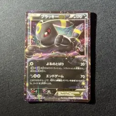 2025年最新】ブラッキーEX RRの人気アイテム - メルカリ