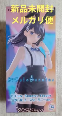 k*u様 BiCute Bunnies Figure 宝多六花 イースターバニー