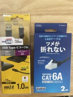 USB Type-Cケーブル＋LANケーブル CAT6A まとめ売り