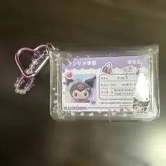 サンリオ学園きらめき部 クロミ 学生証 カードケースのサムネイル