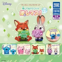 ディズニー 推してねマスコット 2 スティッチ エンジェル