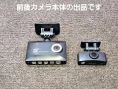 コムテック ドライブレコーダー TZ-DR210 前後カメラ本体★動作良好のサムネイル
