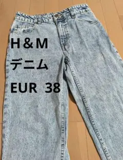 H＆M ケミカルウォッシュ デニム EUR38 28～29インチ相当