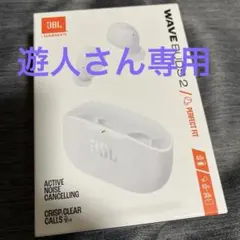 ※遊人さん専用　JBL WAVE BUDS 2 ワイヤレスイヤホン