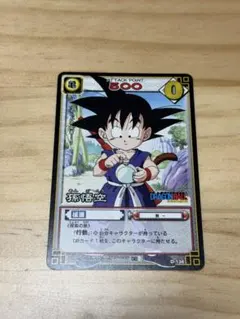 ★旧ドラゴンボールカードゲーム 孫悟空
