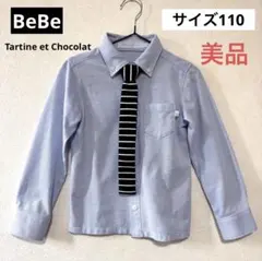 【美品】BeBe タルティーヌ エ ショコラ セレモニーシャツ　110