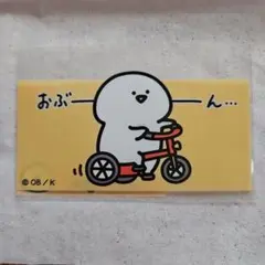 お文具といっしょ　マイナンバー用ケース　イエロー