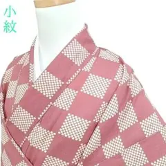 W80 着物 袷 身丈160cm 化繊