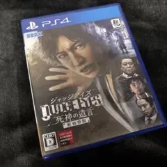 ジャッジアイズ：死神の遺言 PS4