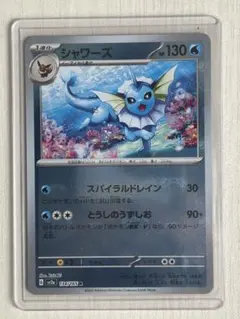 2026年最新】マスターボール ポケモンカード シャワーズの人気アイテム