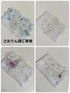 さおりん様ご専用　ポケットティシュカバー4点