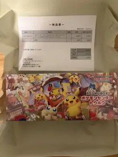 ポケモンカードBOX