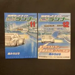 Item thumbnail for item 0fda0f6e-1277-4a32-9972-7a50b7a932c4