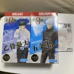 呪術廻戦0 【乙骨憂太•五条悟】フィギュアセット + 呪術廻戦0.5
