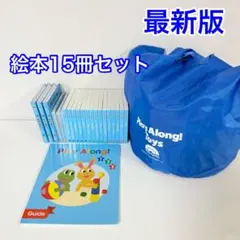 最新版 DWE プレイアロング フルセット 絵本15冊付属　ディズニー英語