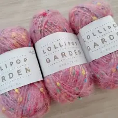 19 ロリポップガーデン　ユザワヤ　毛糸　色番22　3玉セット ファンシーヤーン