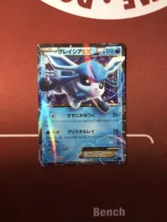 グレイシアEX THE BEST OF XY 020/171のサムネイル