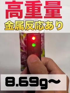 厳選品】アビスアイ 8.70g他9パック 金属反応 - メルカリ