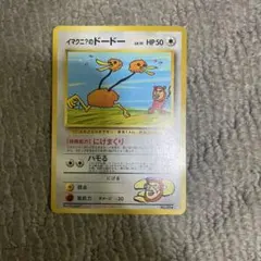 イマクニ？のドードー ☆ ジム拡張第2弾 闇からの挑戦 - メルカリ