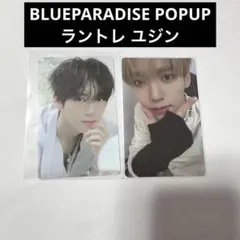 ZB1 ユジン BLUEPARADISEポップアップラントレ ラキドロ