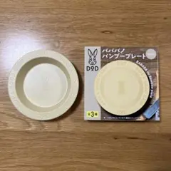 DOD バババノバンブープレート 【ベージュ1枚】のサムネイル