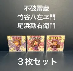 忍たま乱太郎マンチョコ