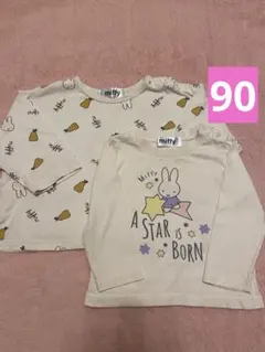 miffy 長袖Tシャツ 2枚セット