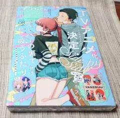 非売品】 ビッグガンガン スーパーの裏でヤニ吸うふたり 付録