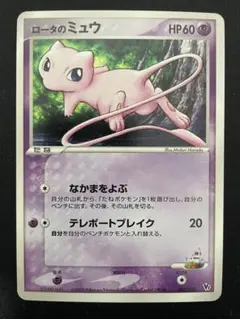 2026年最新】カード名：ロータのミュウ ポケモンカードゲームの人気