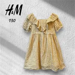【美品】H&M エイチアンドエム　ギンガムチェックワンピース　130 フリル　黄