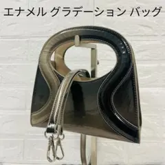 【美品】エナメル グラデーション ショルダー ハンドバッグ 2WAY 黒 銀 金