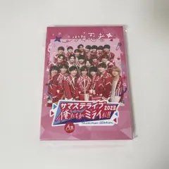 少年忍者 サマステライブ2023 俺たちがミライだ!! A盤 DVDのサムネイル