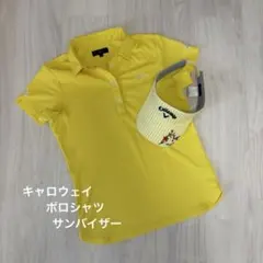 キャロウェイ ポロシャツ サンバイザー セット