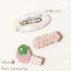 ベビーヘアクリップ⭐3点セット⭐赤ちゃん ヘアピン 女の子