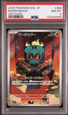 2026年最新】マーシャドーARの人気アイテム - メルカリ