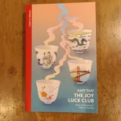 The Joy Luck Club Amy Tan 洋書