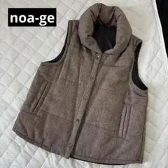 noa-ge ノアージュ　中綿ベスト