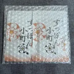 【新品未開封】すっぽん小町 2袋のサムネイル