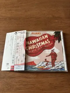 ハワイアン クリスマス / 山内雄喜