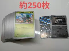 ノ*茶様 ポケカ ノーマル・レア・ミラー 約250枚まとめ売り