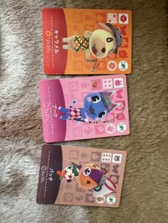 どうぶつの森 人気住民amiiboカード 3枚セット