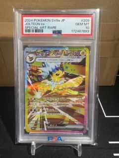 サンダースex SAR PSA10 209/187 テラスタルフェス
