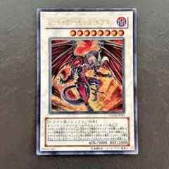 2026年最新】レッドデーモンズドラゴンの人気アイテム - メルカリ