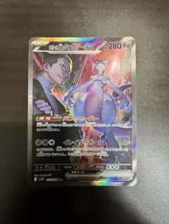 ロケット団のミュウツーex SAR SV10 ロケット団の栄光 125/098