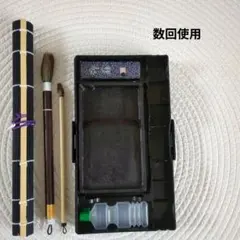 書道用具セット 書道用具 墨 習字道具