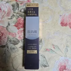 エリクシール シュペリエル エンリッチド リンクルクリームＳ 15g