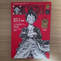 ONE PIECE magazine