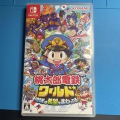 桃太郎電鉄ワールド　地球は希望でまわってる　Switch