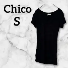 美品✨️ Chico ブラック Tシャツ 【S】 シンプル Vネック シンプル