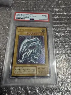 青眼の白龍 スタンプエディション プリズマ PSA10 - メルカリ